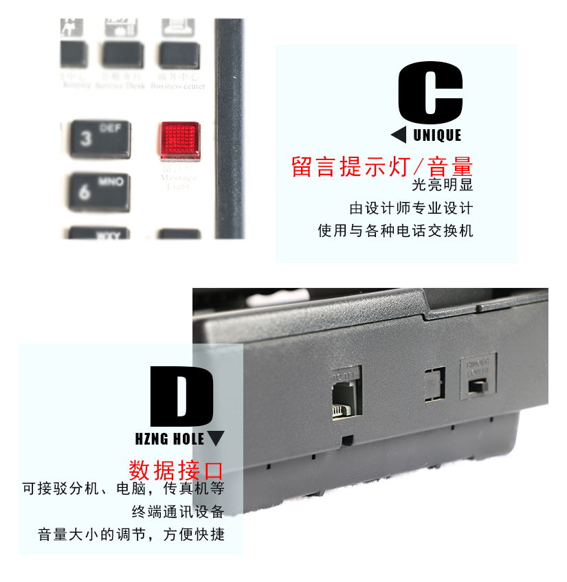 留言提示灯和音量