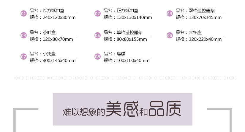 8件组合套装