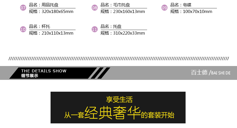 11件套装的展示图