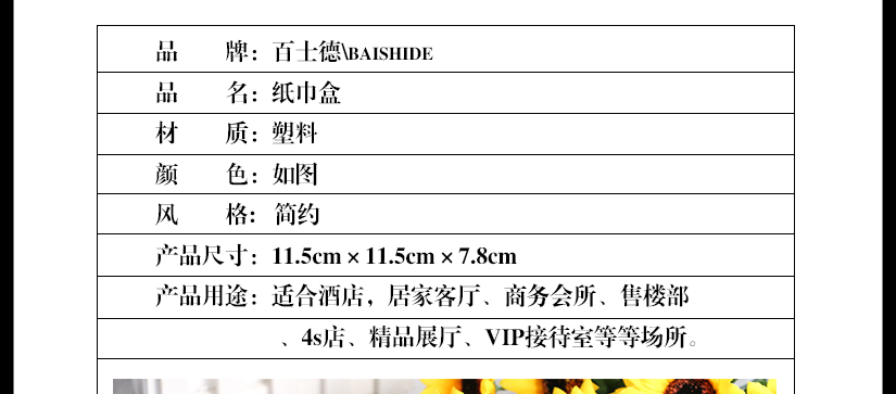 产品基本信息