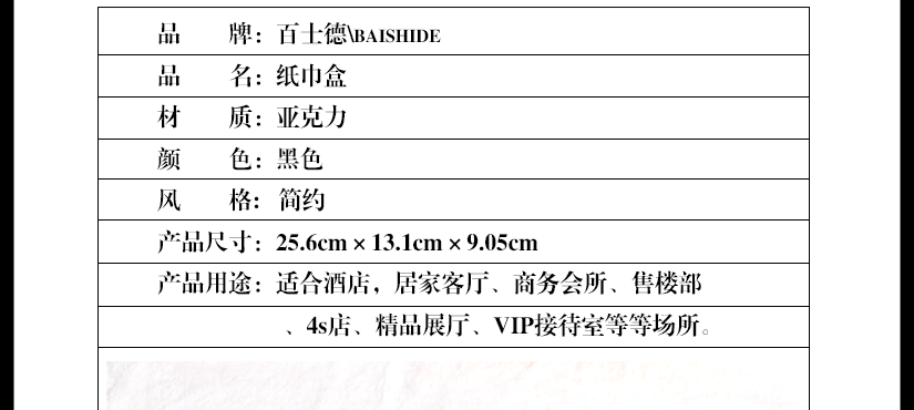 黑色简约风格