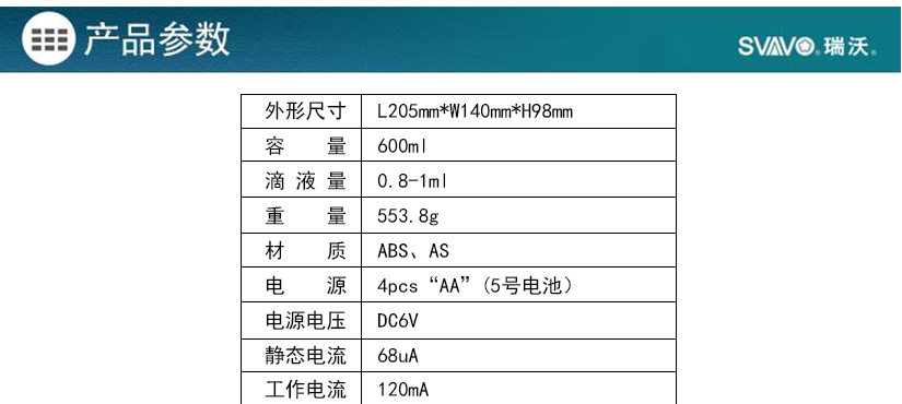 电子感应皂液器