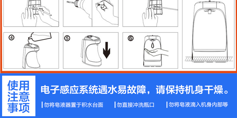 安装方式使用注意事项