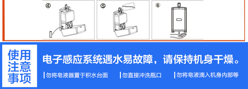 电子感应使用注意事项