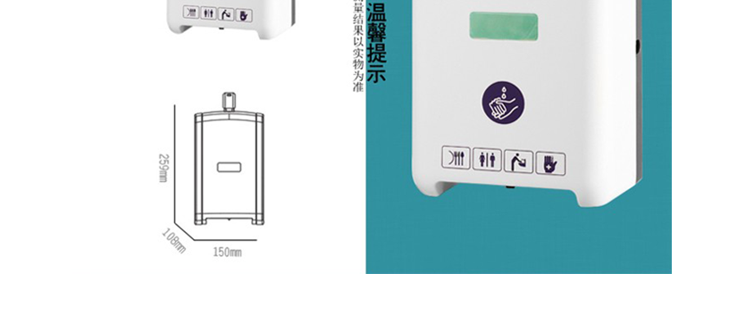 尺寸展示和温馨提示