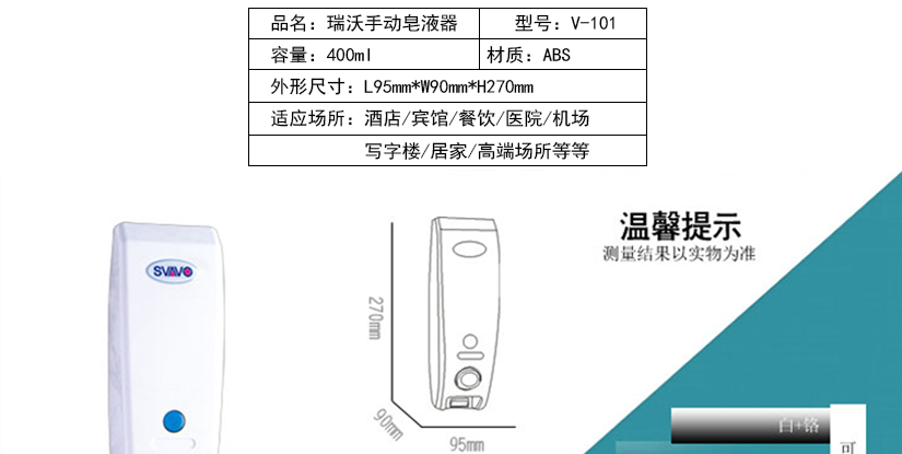 品名容量材质等参数介绍