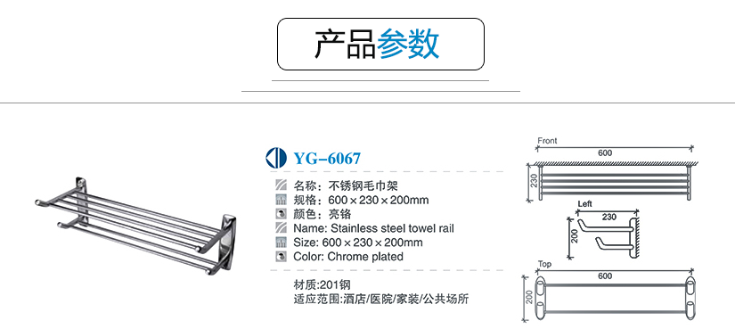 产品参数