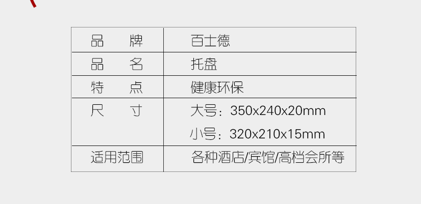 适用场所广，高端大气