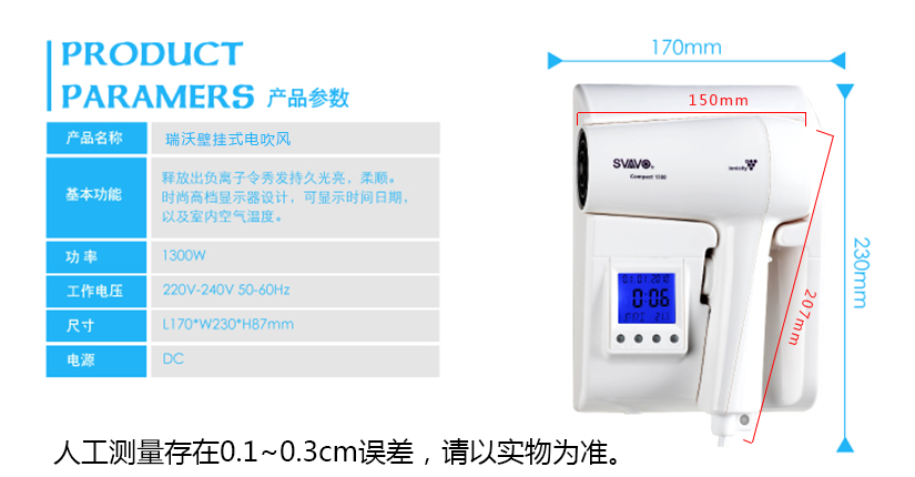 产品尺寸，人工测量可能存在误差