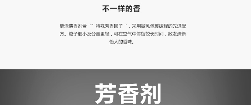 香气清新怡人，不刺激