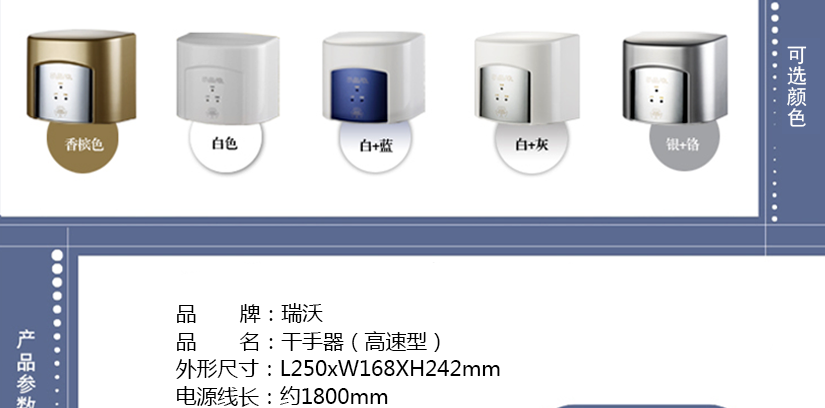 优雅高贵的干手器