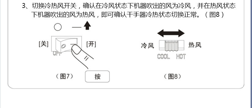 操作检测方法