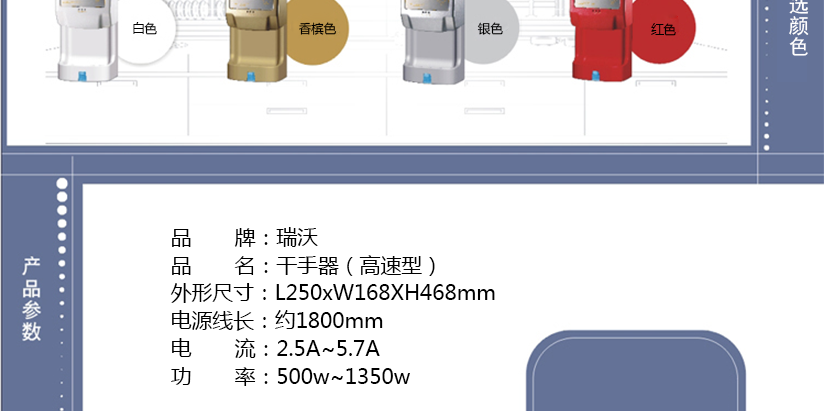 全新干手器绚丽登场