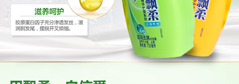 滋养呵护