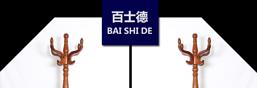 百士德/BAISHIDE