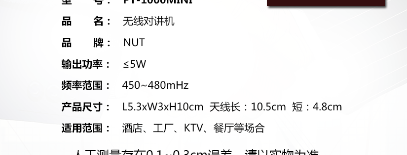 产品信息