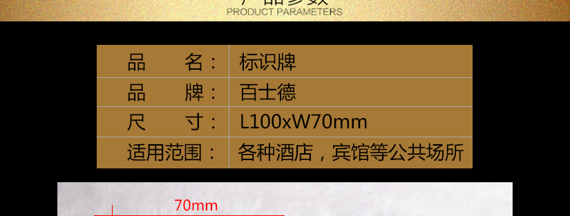 适用于各种酒店宾馆公共场合