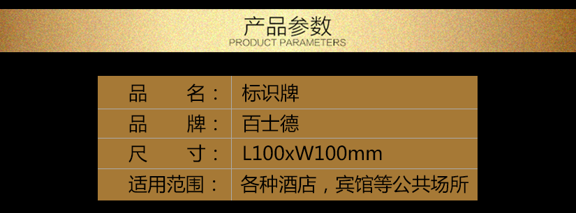 产品规格的说明