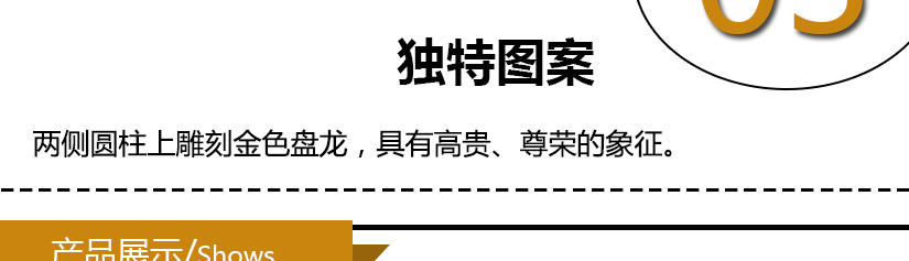 双龙图案，彰显尊贵、皇家气质